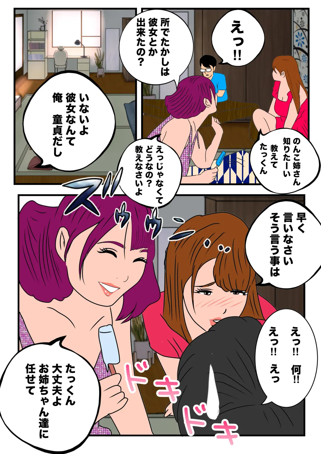 Ikenai‼ ︎Kisei Ryokou Konshin Soukan Fhentai - Page 4