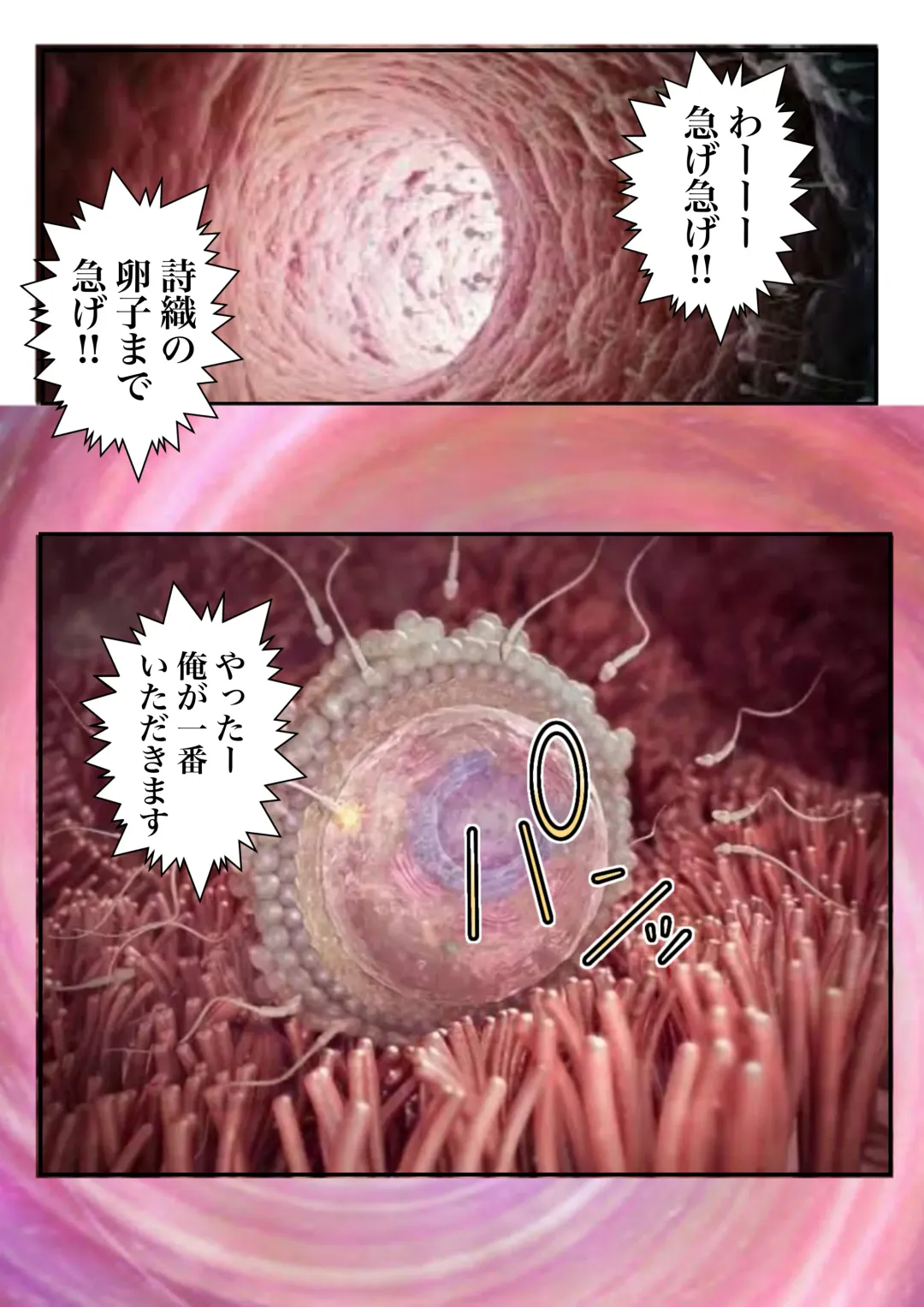 Ikenai‼ ︎Kisei Ryokou Konshin Soukan Fhentai - Page 7