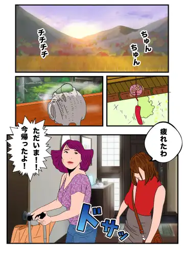 Ikenai‼ ︎Kisei Ryokou Konshin Soukan Fhentai - Page 2