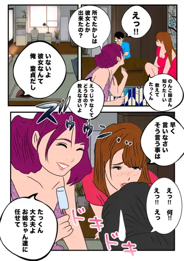 Ikenai‼ ︎Kisei Ryokou Konshin Soukan Fhentai - Page 4