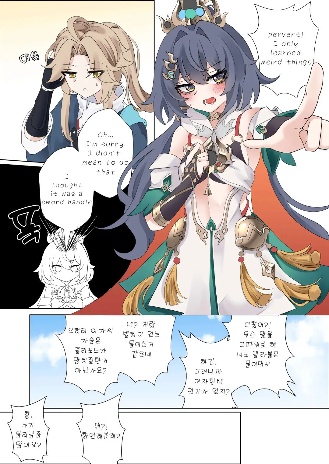 [Bubo] I can't lose to this guy Fhentai - Page 5