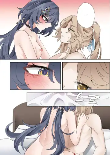 [Bubo] I can't lose to this guy Fhentai - Page 14