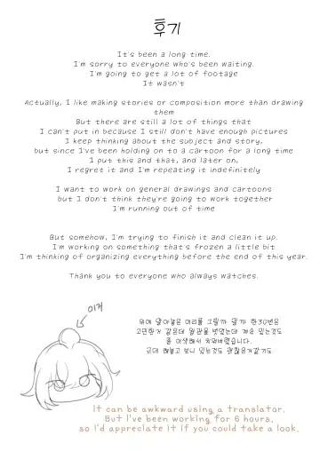 [Bubo] I can't lose to this guy Fhentai - Page 58