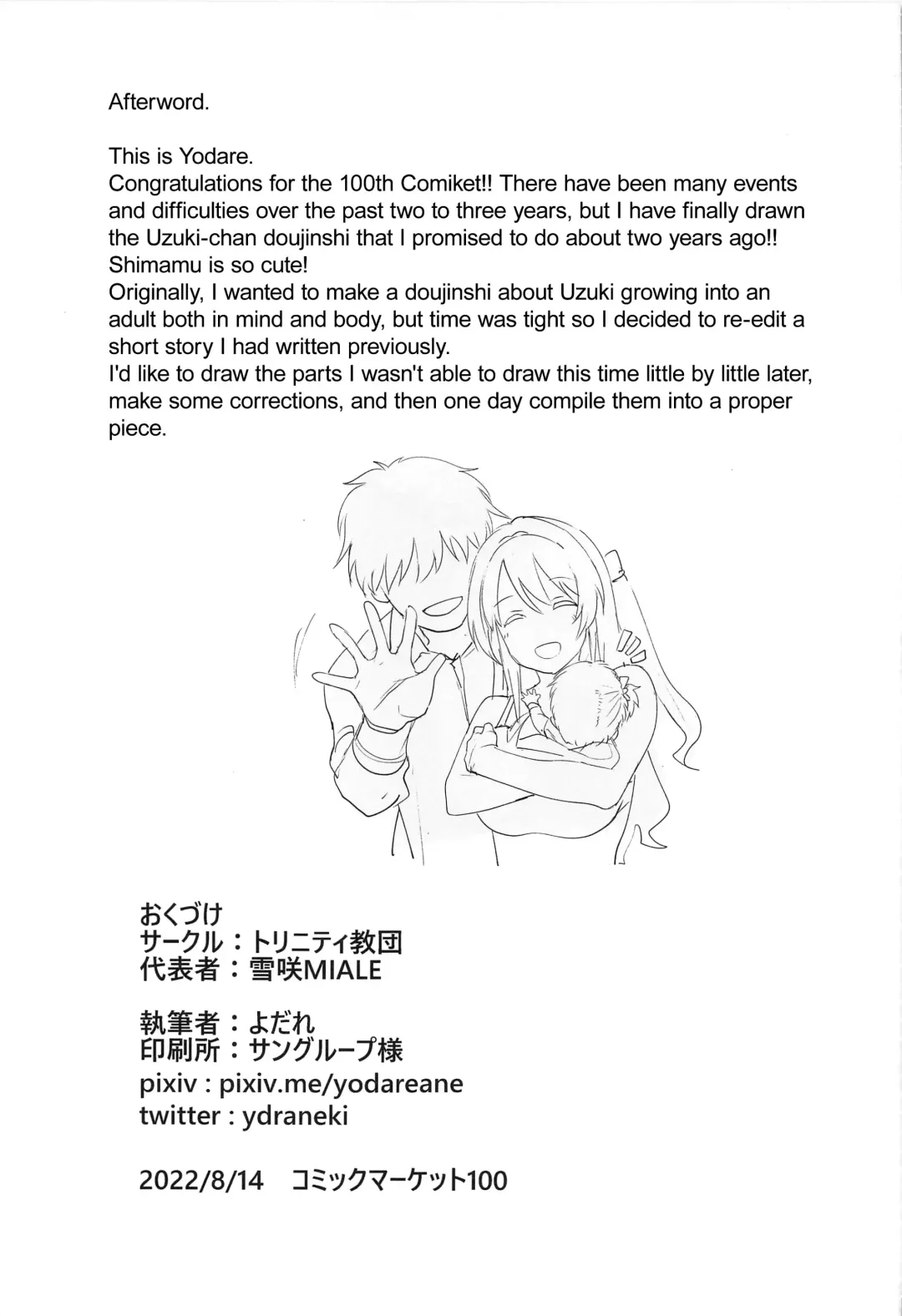 [Yodare] Shimamura-san no Hatsujouki Jijou Fhentai - Page 20