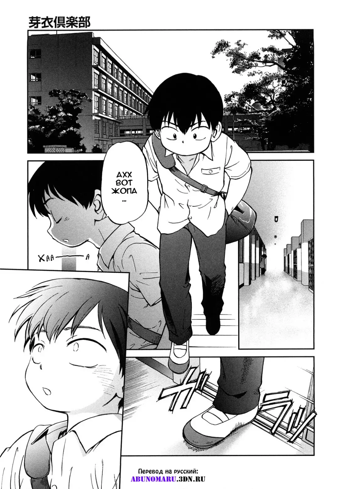 [Maka Fushigi] The Mai Club Fhentai - Page 1