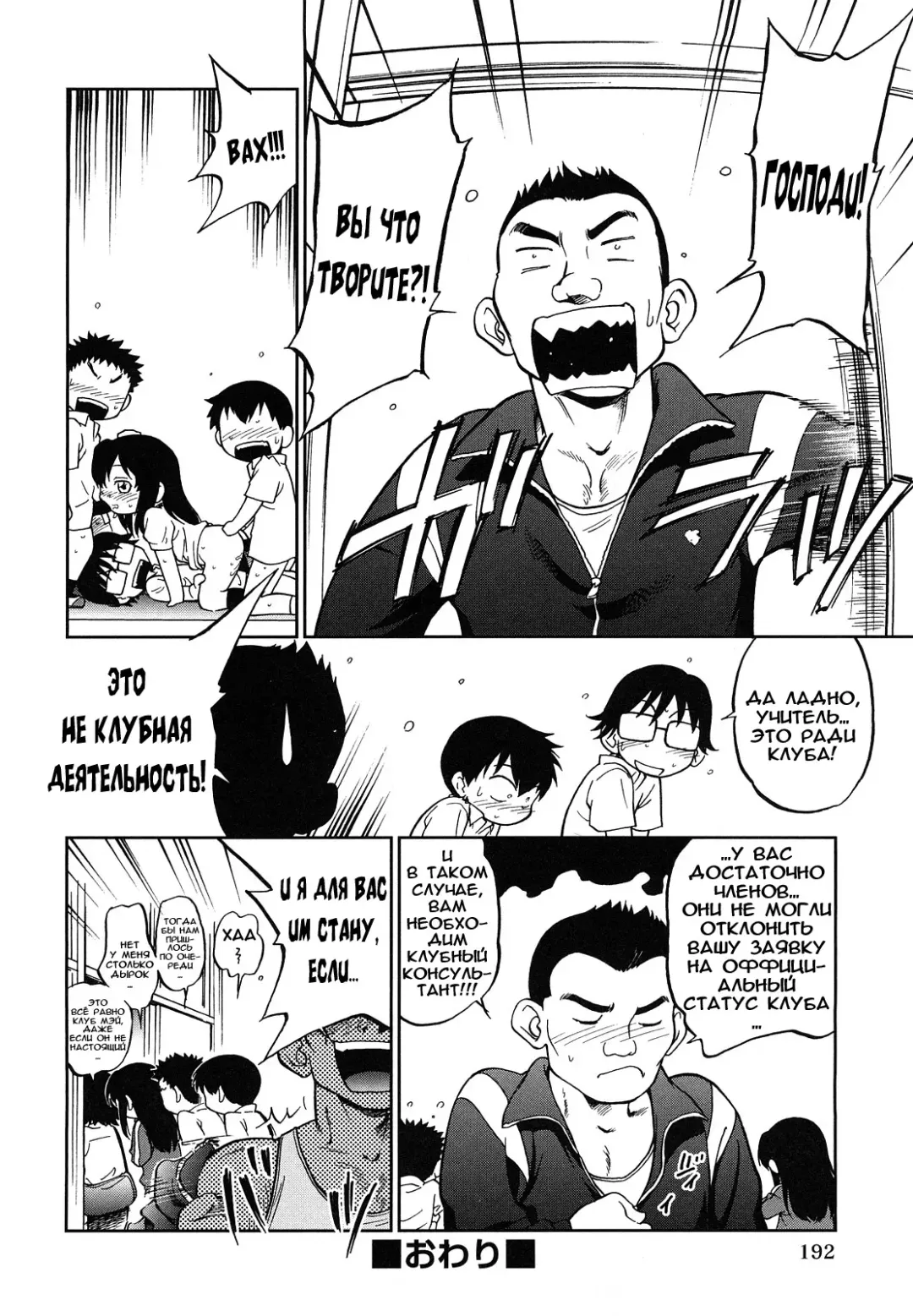 [Maka Fushigi] The Mai Club Fhentai - Page 20