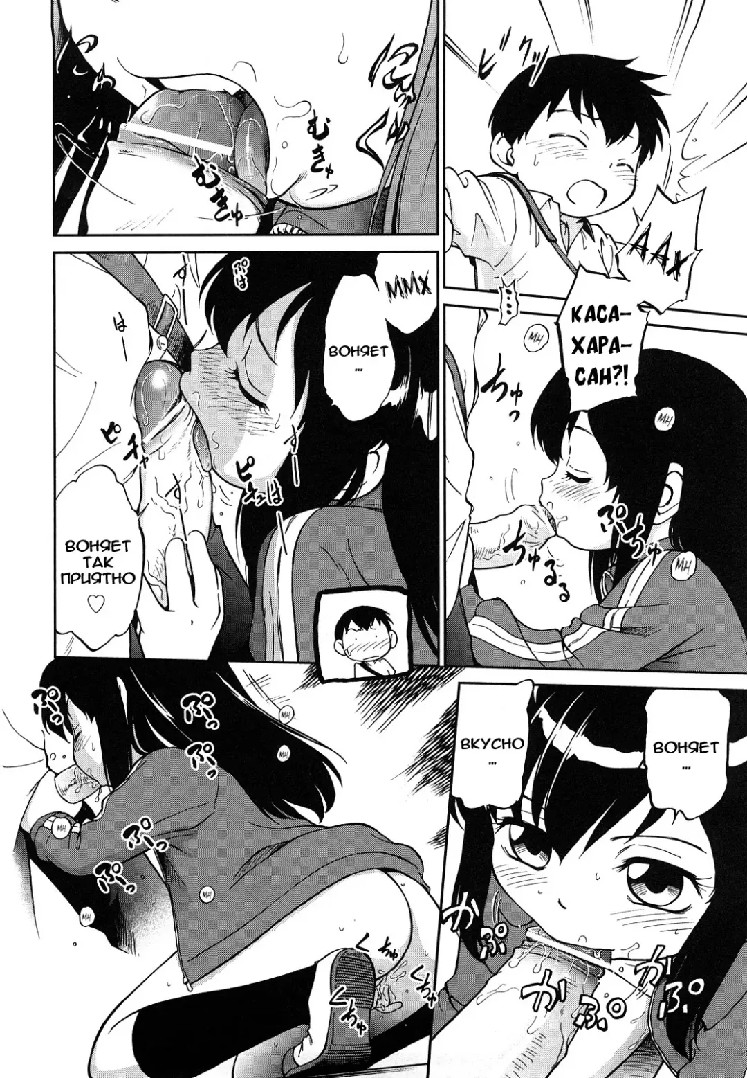 [Maka Fushigi] The Mai Club Fhentai - Page 6