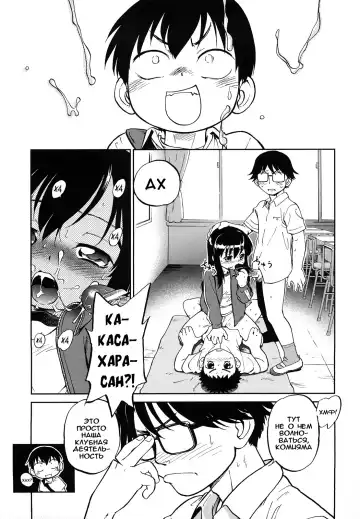 [Maka Fushigi] The Mai Club Fhentai - Page 3