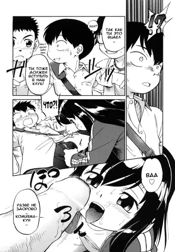 [Maka Fushigi] The Mai Club Fhentai - Page 5