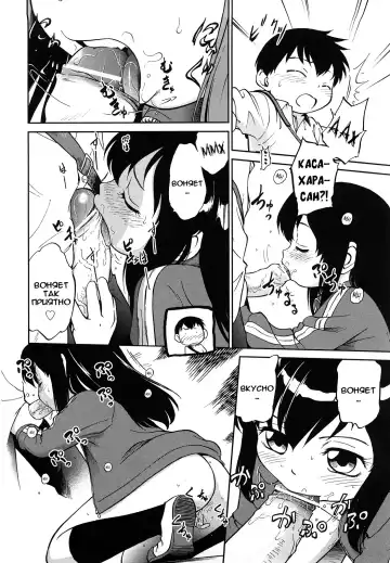 [Maka Fushigi] The Mai Club Fhentai - Page 6