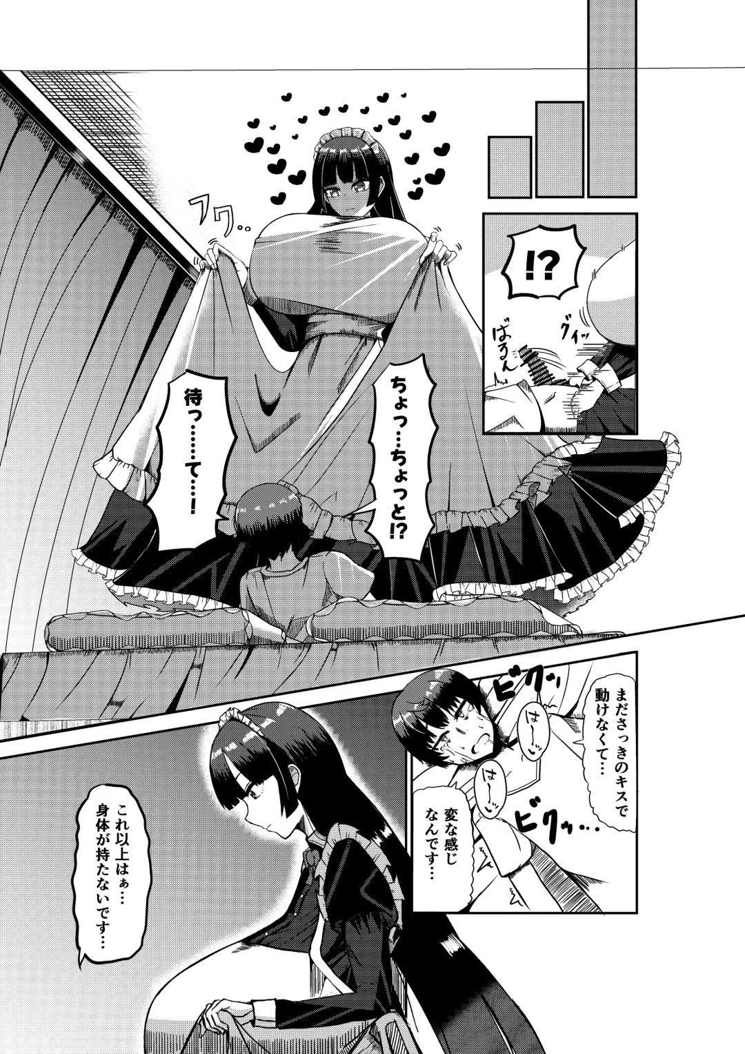 [Potter.l] Twitter Skebs Compilation Fhentai - Page 6