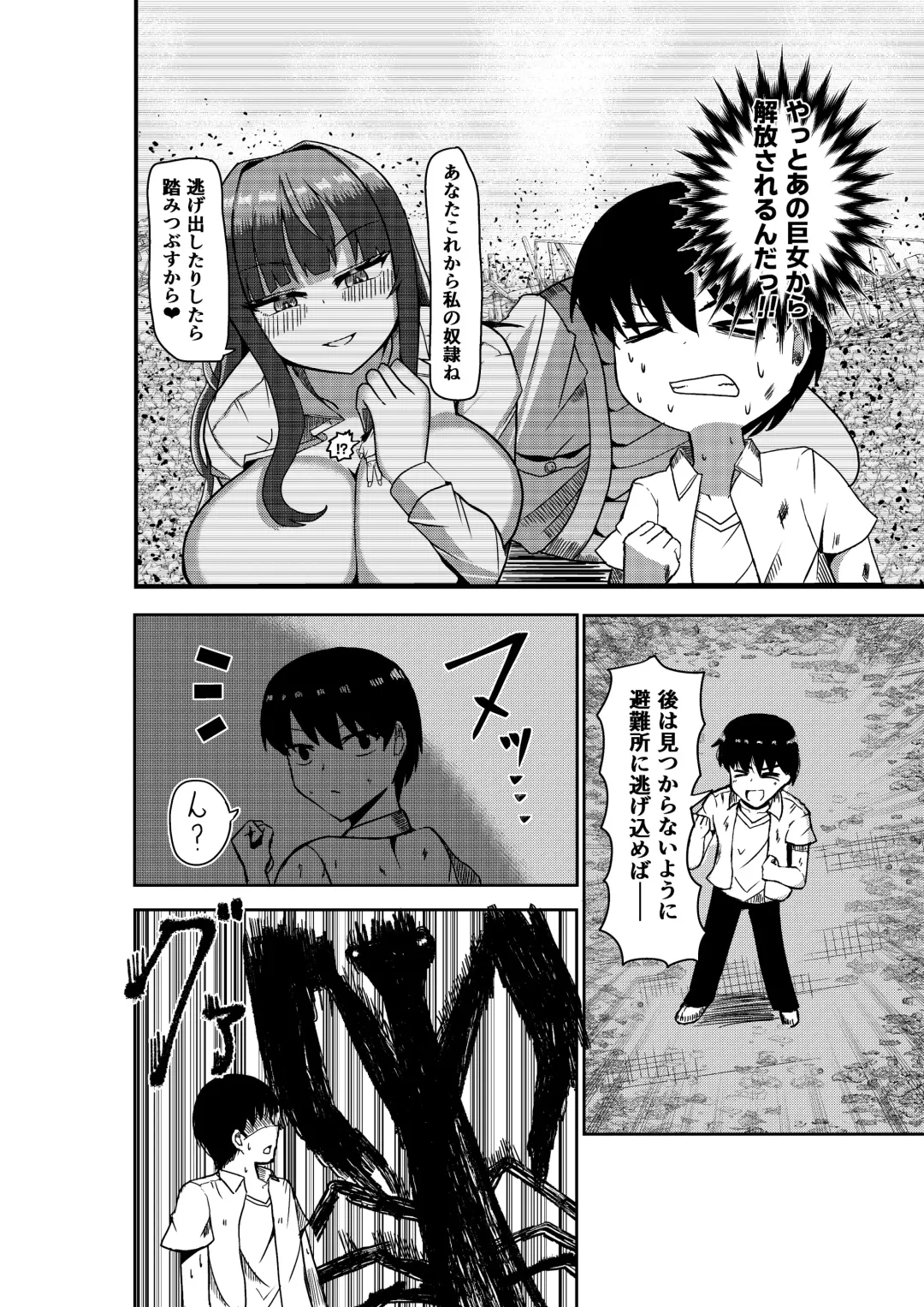 [Potter.l] Twitter Skebs Compilation Fhentai - Page 9