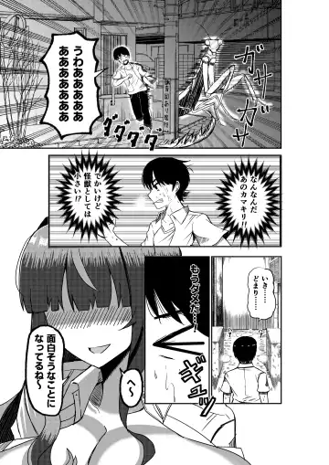 [Potter.l] Twitter Skebs Compilation Fhentai - Page 10