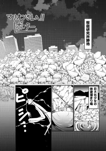 [Potter.l] Twitter Skebs Compilation Fhentai - Page 7