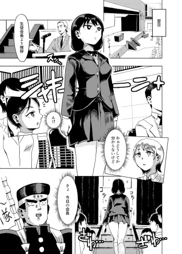 [Rokujyou] Kaichou yo Kaichou tare!! Fhentai - Page 18