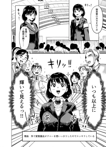 [Rokujyou] Kaichou yo Kaichou tare!! Fhentai - Page 19