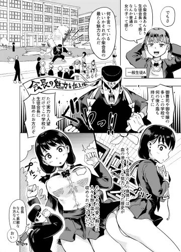 [Rokujyou] Kaichou yo Kaichou tare!! Fhentai - Page 3