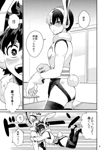 [Unino] Boku no Bunii-kun - My Boy Bunny Fhentai - Page 3