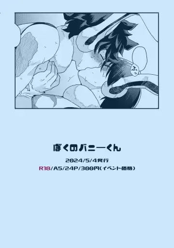 [Unino] Boku no Bunii-kun - My Boy Bunny Fhentai - Page 7