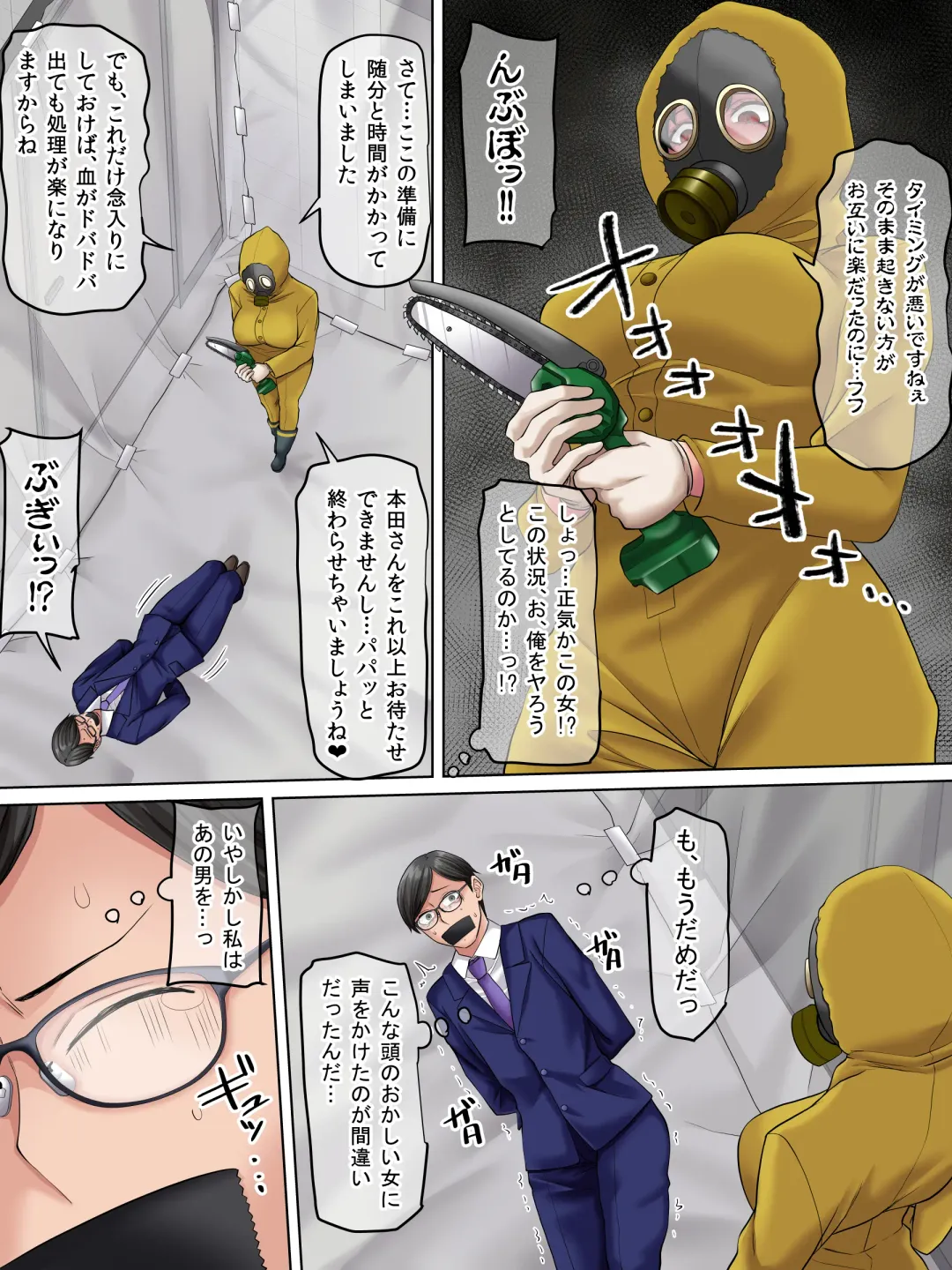 [Arsenal] Sungoku Ecchi na Karada o Shiteru MenHeal Stalker o Kanojo ni Shite Yaritai Houdai Shichau Hanashi. 3 Fhentai - Page 36