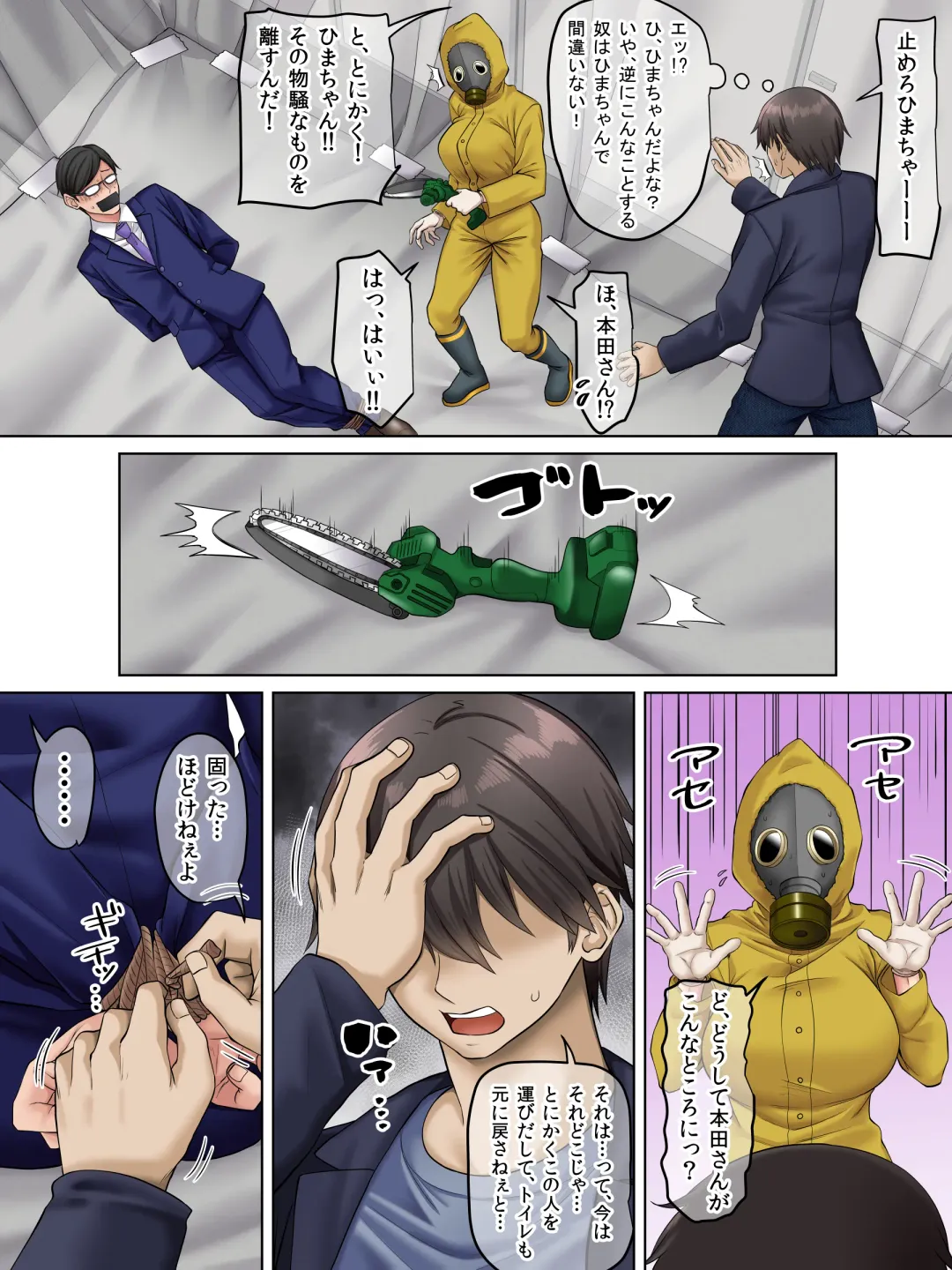 [Arsenal] Sungoku Ecchi na Karada o Shiteru MenHeal Stalker o Kanojo ni Shite Yaritai Houdai Shichau Hanashi. 3 Fhentai - Page 38