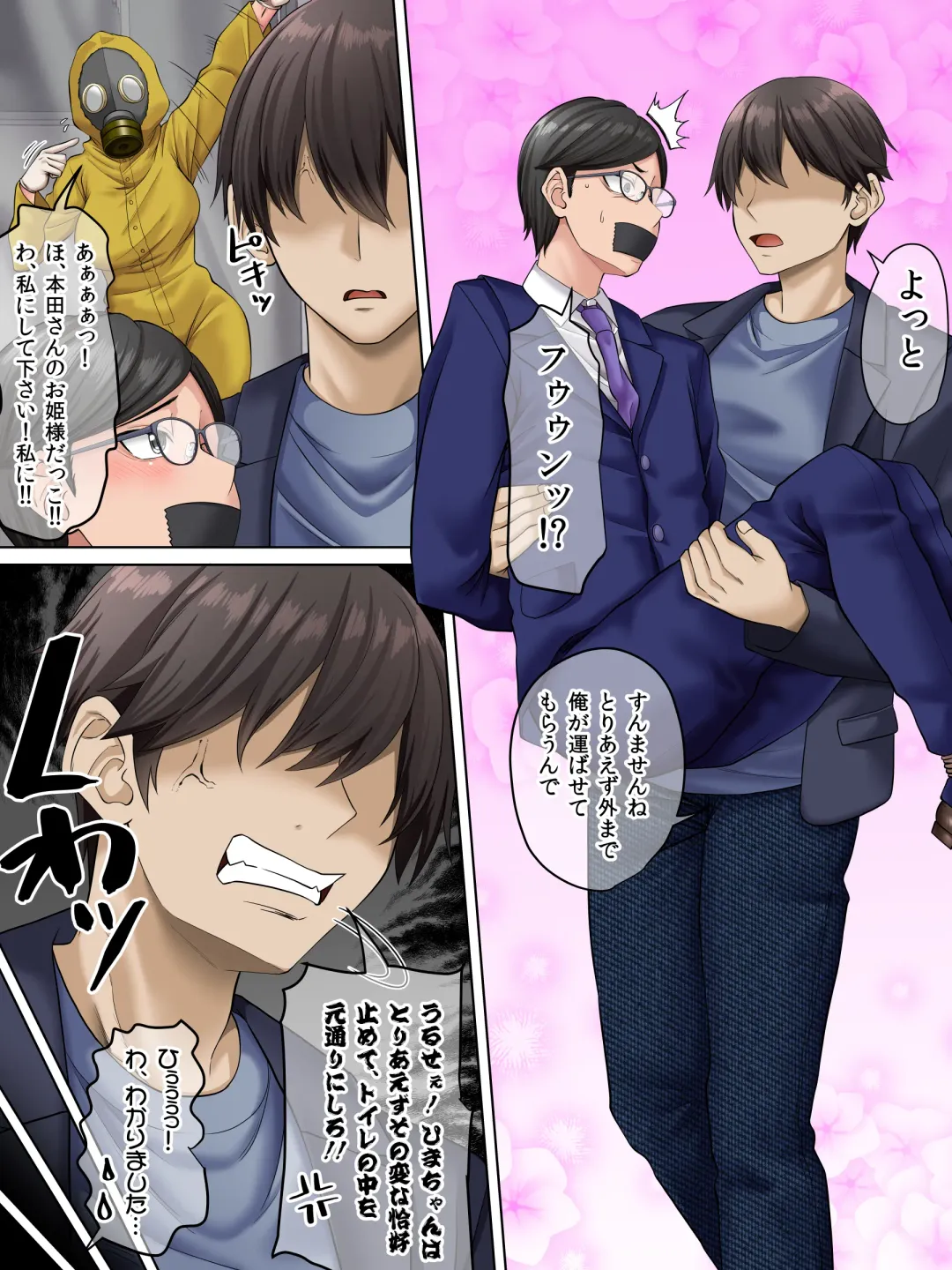 [Arsenal] Sungoku Ecchi na Karada o Shiteru MenHeal Stalker o Kanojo ni Shite Yaritai Houdai Shichau Hanashi. 3 Fhentai - Page 39