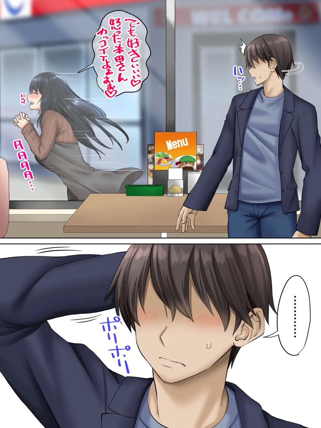 [Arsenal] Sungoku Ecchi na Karada o Shiteru MenHeal Stalker o Kanojo ni Shite Yaritai Houdai Shichau Hanashi. 3 Fhentai - Page 9