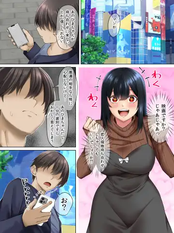 [Arsenal] Sungoku Ecchi na Karada o Shiteru MenHeal Stalker o Kanojo ni Shite Yaritai Houdai Shichau Hanashi. 3 Fhentai - Page 2