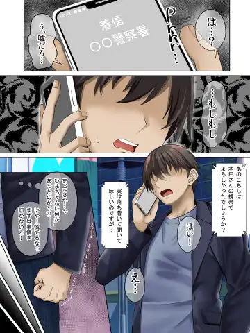 [Arsenal] Sungoku Ecchi na Karada o Shiteru MenHeal Stalker o Kanojo ni Shite Yaritai Houdai Shichau Hanashi. 3 Fhentai - Page 3