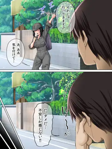 [Arsenal] Sungoku Ecchi na Karada o Shiteru MenHeal Stalker o Kanojo ni Shite Yaritai Houdai Shichau Hanashi. 3 Fhentai - Page 33