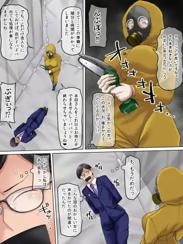 [Arsenal] Sungoku Ecchi na Karada o Shiteru MenHeal Stalker o Kanojo ni Shite Yaritai Houdai Shichau Hanashi. 3 Fhentai - Page 36