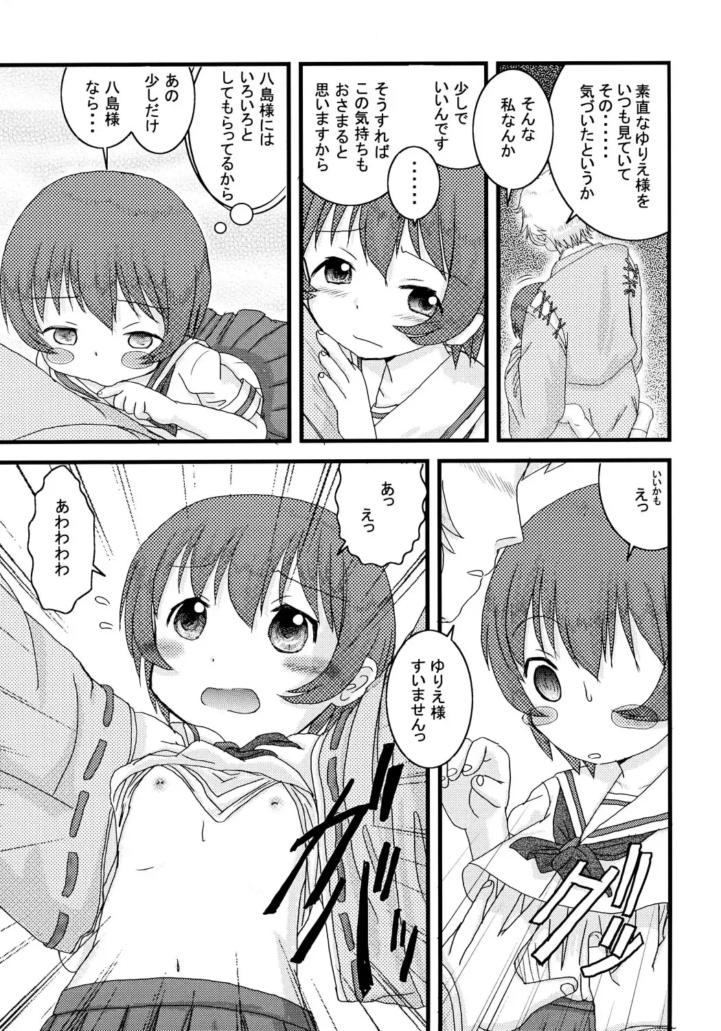 [Amano Ribbon] Mix Ribbon 14 Fhentai - Page 14