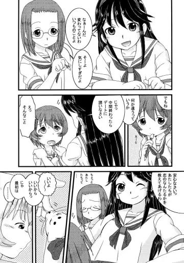 [Amano Ribbon] Mix Ribbon 14 Fhentai - Page 10