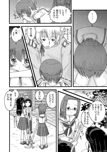 [Amano Ribbon] Mix Ribbon 14 Fhentai - Page 11