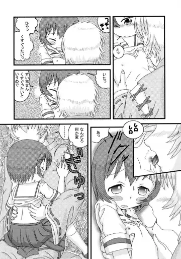 [Amano Ribbon] Mix Ribbon 14 Fhentai - Page 15