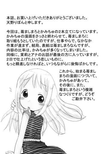 [Amano Ribbon] Mix Ribbon 14 Fhentai - Page 3