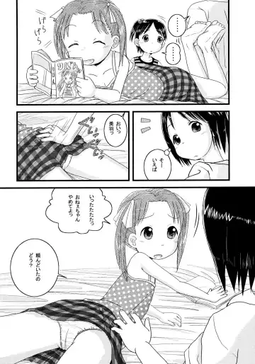 [Amano Ribbon] Mix Ribbon 14 Fhentai - Page 5