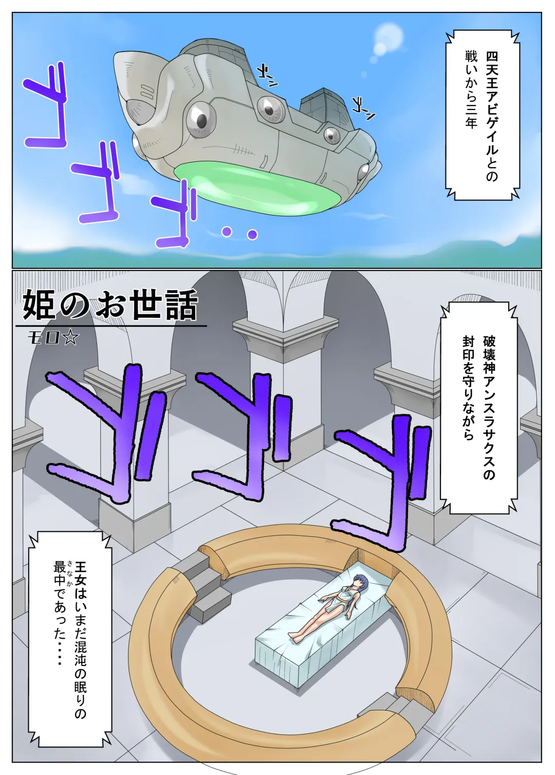 [Moro] Hime no o Sewa Fhentai - Page 1