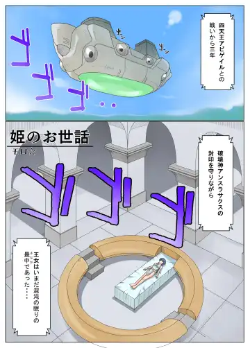 Read [Moro] Hime no o Sewa - Fhentai