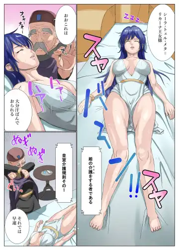 [Moro] Hime no o Sewa Fhentai - Page 3