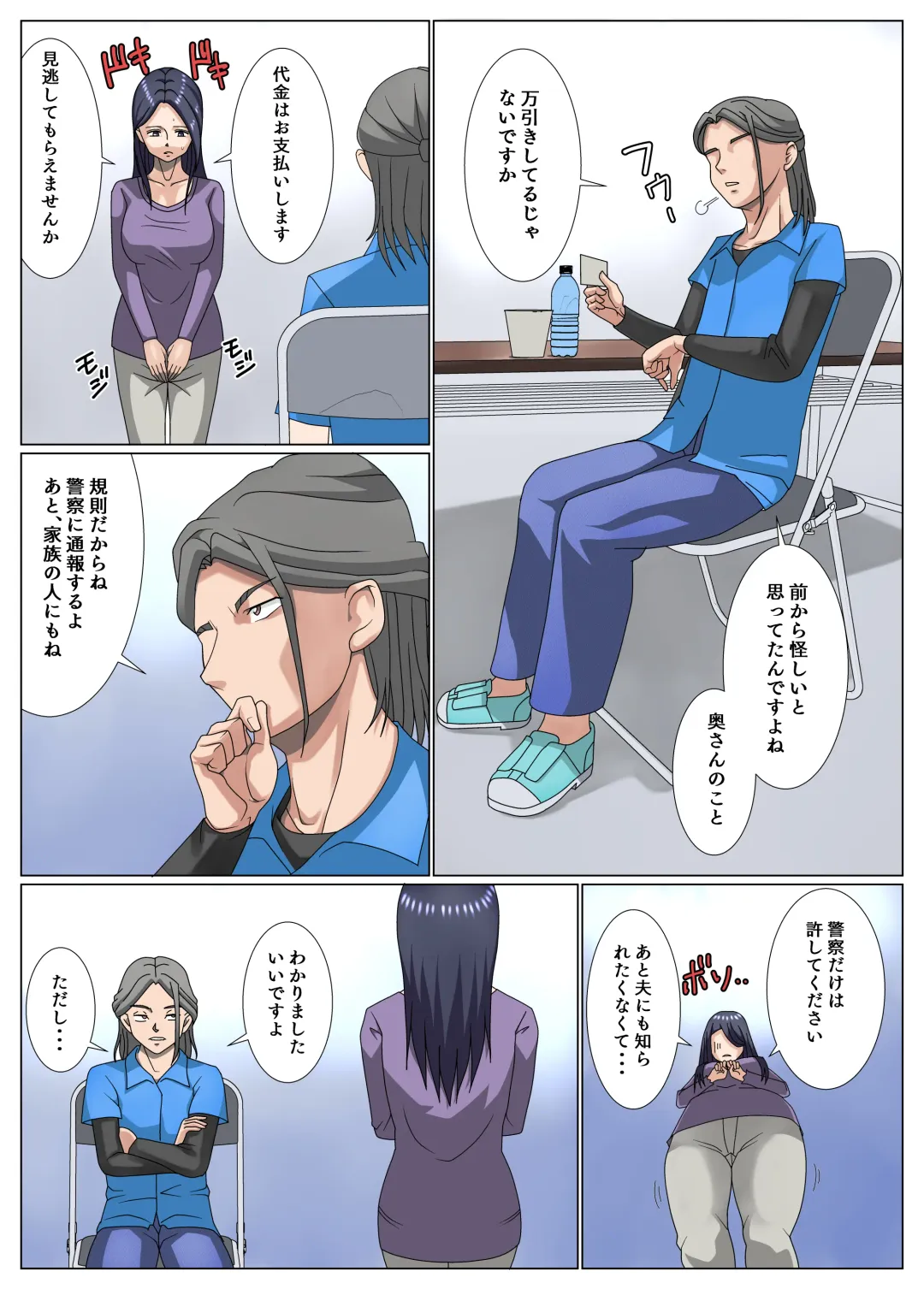 [Moro] Otto ga Uwaki Siteru Mitai da Kara Hara Iseni Manbi Kisita Syuhu no Hanasi Fhentai - Page 5