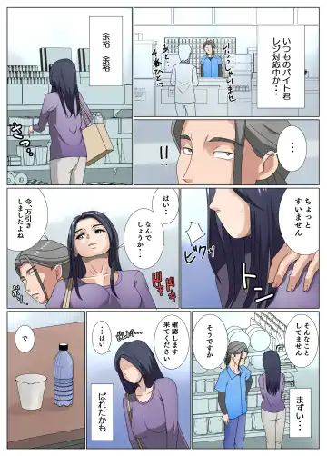 [Moro] Otto ga Uwaki Siteru Mitai da Kara Hara Iseni Manbi Kisita Syuhu no Hanasi Fhentai - Page 4