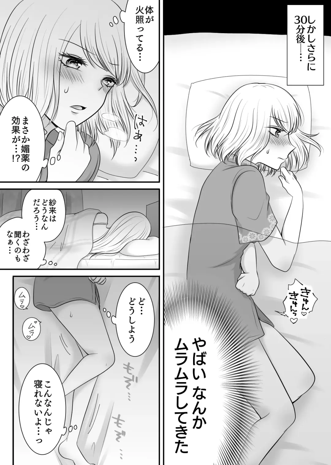[Yukari Mion] Tomodachi to Tameshi ni Biyaku o Nonde Mita Hanashi Fhentai - Page 6