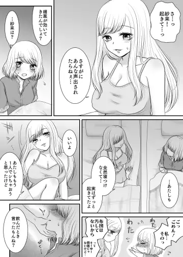 [Yukari Mion] Tomodachi to Tameshi ni Biyaku o Nonde Mita Hanashi Fhentai - Page 10