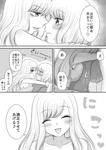 [Yukari Mion] Tomodachi to Tameshi ni Biyaku o Nonde Mita Hanashi Fhentai - Page 11