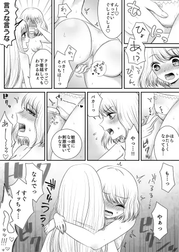 [Yukari Mion] Tomodachi to Tameshi ni Biyaku o Nonde Mita Hanashi Fhentai - Page 14