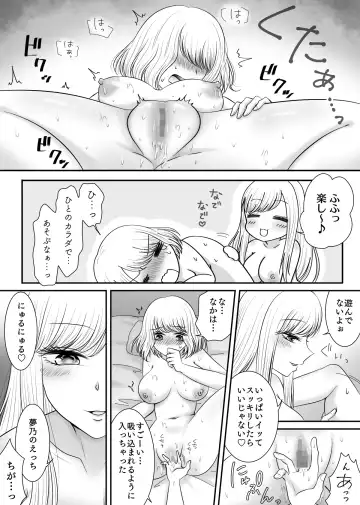 [Yukari Mion] Tomodachi to Tameshi ni Biyaku o Nonde Mita Hanashi Fhentai - Page 19