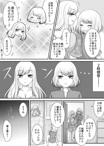 [Yukari Mion] Tomodachi to Tameshi ni Biyaku o Nonde Mita Hanashi Fhentai - Page 5