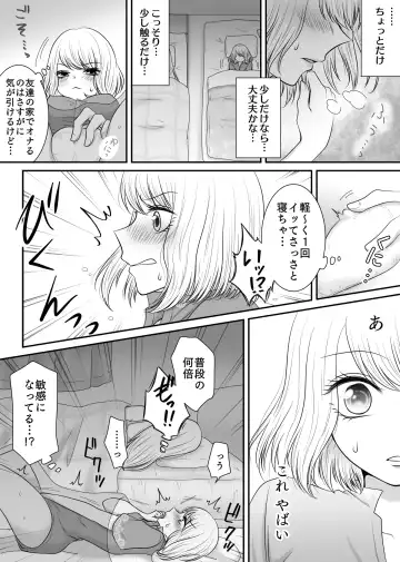 [Yukari Mion] Tomodachi to Tameshi ni Biyaku o Nonde Mita Hanashi Fhentai - Page 7