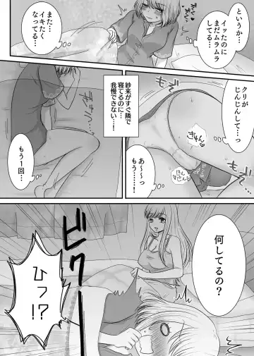 [Yukari Mion] Tomodachi to Tameshi ni Biyaku o Nonde Mita Hanashi Fhentai - Page 9
